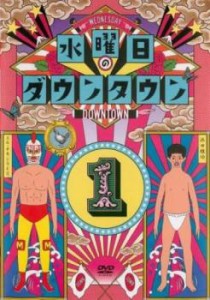 水曜日のダウンタウン 1 中古DVD レンタル落ち