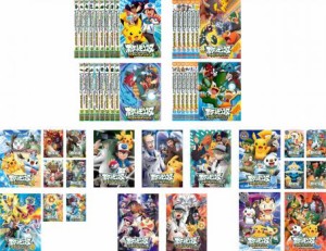 ポケットモンスター ベストウイッシュ 全49枚 シーズン1 全17巻 + 2012 全12巻 + シーズン2 全8巻 + エピソードN 全5巻 + デコロラアドベ