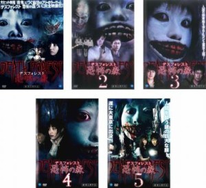 cs::デスフォレスト 恐怖の森 全5枚 1、2、3、4、5 中古DVD 全巻セット レンタル落ち