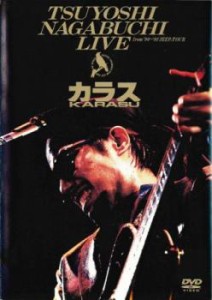 カラス 長渕剛 中古DVD