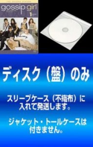 「売り尽くし」ケース無:: 【訳あり】ゴシップガール セカンド シーズン2 全12枚 第1話〜第25話 中古DVD 全巻セット レンタル落ち