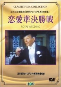 恋愛準決勝戦【字幕】 中古DVD