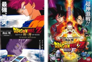 ドラゴンボールZ 全2枚 神と神 スペシャル・エディション、復活のF 中古DVD セット 2P レンタル落ち