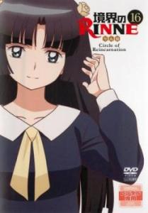境界のRINNE DVD 16巻セット　レンタル落ち 境界のRINNE DVD 1期~2期 16巻セット Amazon.co.jp: 境界