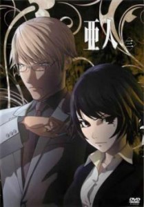 「売り尽くし」亜人 3(第5話、第6話) 中古DVD レンタル落ち