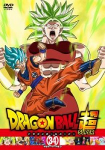 「売り尽くし」ドラゴンボール超 スーパー 34 宇宙サバイバル編 9(第100話〜第102話) 中古DVD レンタル落ち