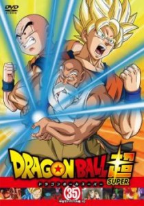 ドラゴンボール超 スーパー 35 宇宙サバイバル編 10(第103話〜第105話) 中古DVD レンタル落ち