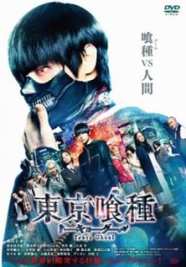 【ご奉仕価格】cs::ケース無:: 東京喰種 トーキョーグール 中古DVD レンタル落ち