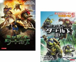 ミュータント タートルズ + ミュータント ニンジャ タートルズ 影 シャドウズ 全2枚  中古DVD セット 2P レンタル落ち