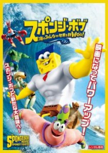 【ご奉仕価格】cs::ケース無:: スポンジ・ボブ 海のみんなが世界を救Woo! 中古DVD レンタル落ち