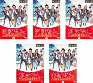 あぽやん 走る国際空港 全5枚 第1話〜第10話 最終 中古DVD 全巻セット レンタル落ち