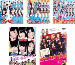 NMB48 げいにん! 全11枚 シーズン 1 全3巻 + 2 全3巻 + 3 全3巻 + THE MOVIE お笑い青春ガールズ! + リターンズ 卒業!お笑い青春ガールズ