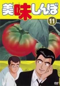 tsP::美味しんぼ 11(第61話〜第66話) 中古DVD レンタル落ち