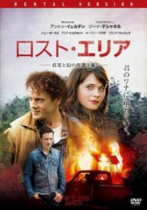 ロスト・エリア 真実と幻の出逢う森 中古DVD レンタル落ち