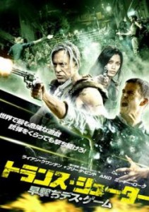 トランス・シューター 早撃ちデス・ゲーム 中古DVD レンタル落ち