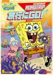 スポンジ・ボブ 旅行にGO! 中古DVD レンタル落ち