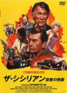 tsP::ザ・シシリアン 復讐の挽歌【字幕】 中古DVD レンタル落ち