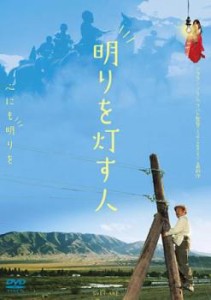 【ご奉仕価格】tsP::明りを灯す人【字幕】 中古DVD レンタル落ち