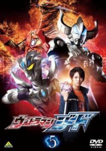 tsP::ウルトラマンジード 5(第13話〜第15話) 中古DVD レンタル落ち