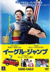 イーグル・ジャンプ 中古DVD レンタル落ち