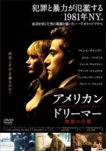 アメリカン・ドリーマー 理想の代償【字幕】 中古DVD レンタル落ち