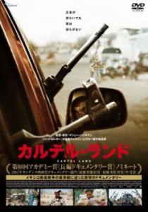 カルテル・ランド【字幕】 中古DVD レンタル落ち