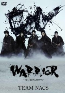 WARRIOR  唄い続ける侍ロマン 中古DVD レンタル落ち