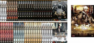 三国志 Three Kingdoms 全49枚 TVドラマ版 全48巻 + 劇場版 中古DVD 全巻セット レンタル落ち