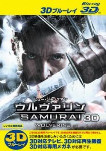 ウルヴァリン:SAMURAI 3D ブルーレイディスク 中古BD レンタル落ち