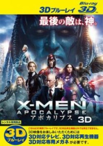 tsP::X-MEN:アポカリプス 3D ブルーレイディスク 中古BD レンタル落ち
