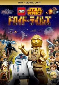 LEGO スター・ウォーズ ドロイド・テイルズ 中古DVD レンタル落ち