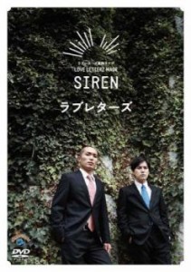 ラブレターズ単独ライブ LOVE LETTERZ MADE SIREN 中古DVD レンタル落ち