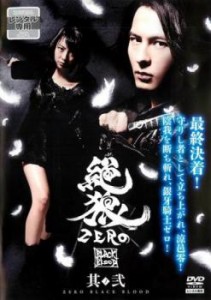 絶狼 ZERO BLACK BLOOD 2(第4話〜第6話 最終) 中古DVD レンタル落ち