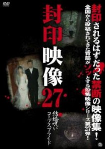 封印映像 27 結婚呪い コープスブライド 中古DVD レンタル落ち