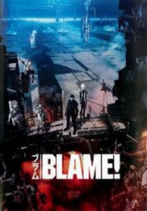 ブラム BLAME! 中古DVD レンタル落ち