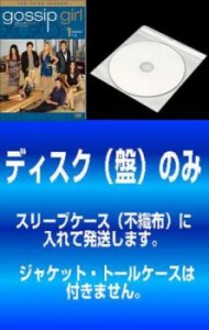 【訳あり】ゴシップガール サード シーズン3 全11枚 第1話〜第22話 最終 中古DVD 全巻セット レンタル落ち