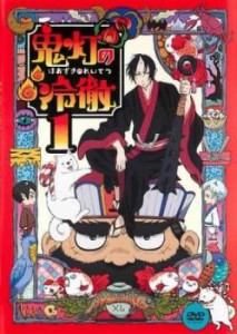 鬼灯の冷徹 1(第1話、第2話) 中古DVD レンタル落ち