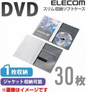 エレコム CCD-DPD30BK DVD用スリム収納ソフトケース 1枚収納タイプ 30枚入 ブラック 新品 セル専用