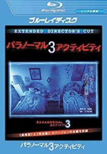 パラノーマル アクティビティ3  ブルーレイディスク 中古BD レンタル落ち