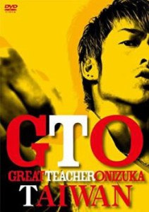 cs::ケース無:: GTO TAIWAN 中古DVD レンタル落ち