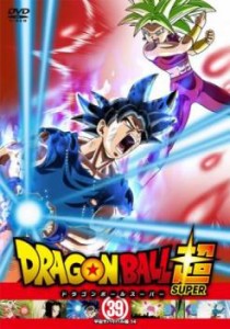 【ご奉仕価格】ドラゴンボール超 スーパー 39(第115話〜第117話) 中古DVD レンタル落ち