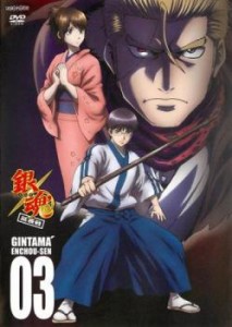 「売り尽くし」ケース無:: 銀魂´ 延長戦 03(第260話〜第262話) 中古DVD レンタル落ち