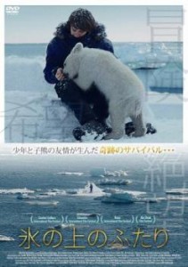 氷の上のふたり 中古DVD レンタル落ち