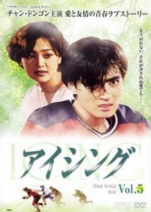 「売り尽くし」ケース無:: アイシング 5(第9話、第10話)【字幕】 中古DVD レンタル落ち