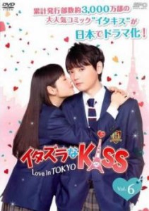 「売り尽くし」イタズラなKiss Love in TOKYO 6(第9話) 中古DVD レンタル落ち