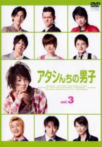アタシんちの男子 3(第5話、第6話) 中古DVD レンタル落ち