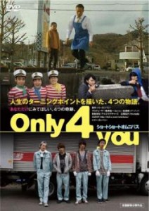 tsP::Only 4 you 中古DVD レンタル落ち