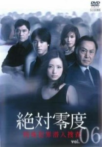 絶対零度 特殊犯罪潜入捜査 6(最終 第11話) 中古DVD レンタル落ち