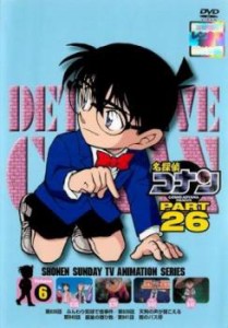 「売り尽くし」ケース無:: 名探偵コナン PART26 Vol.6(第838話〜第841話) 中古DVD レンタル落ち