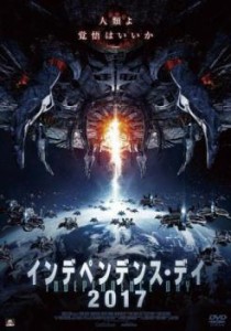 ts::インデペンデンス デイ2017 中古DVD レンタル落ち